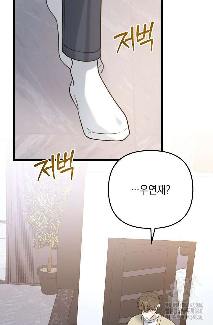 햇빛 샤워 50화 124