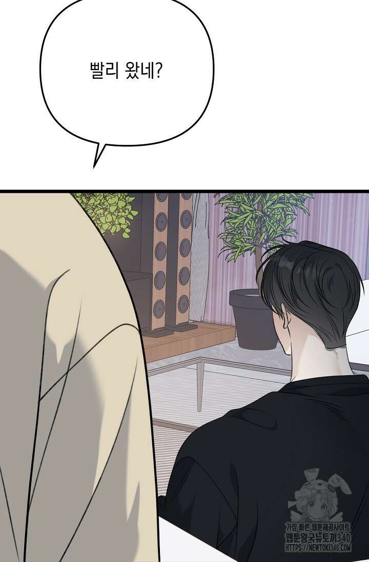 햇빛 샤워 50화 127