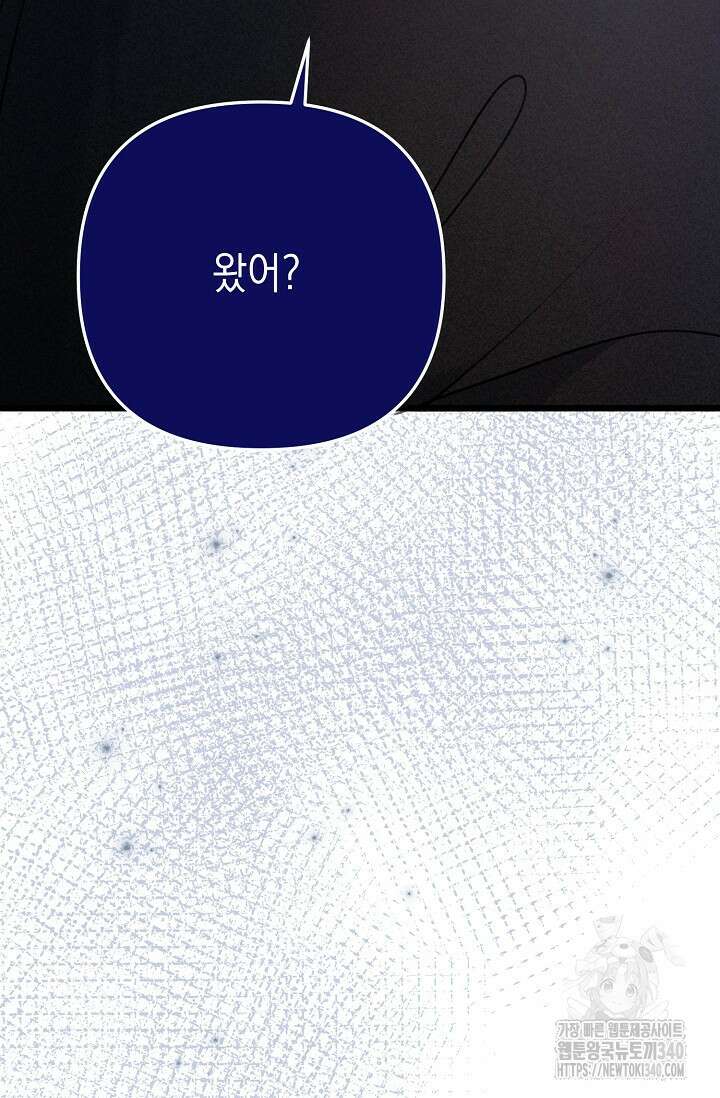 햇빛 샤워 50화 132