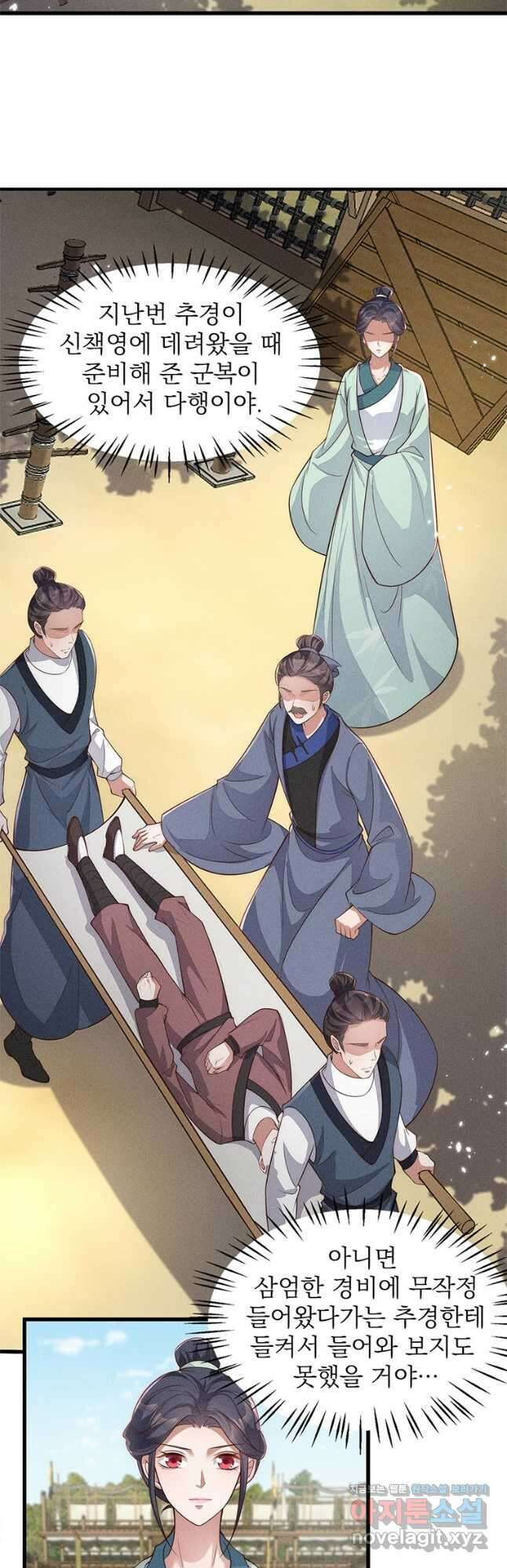 독의태자비 55화 2