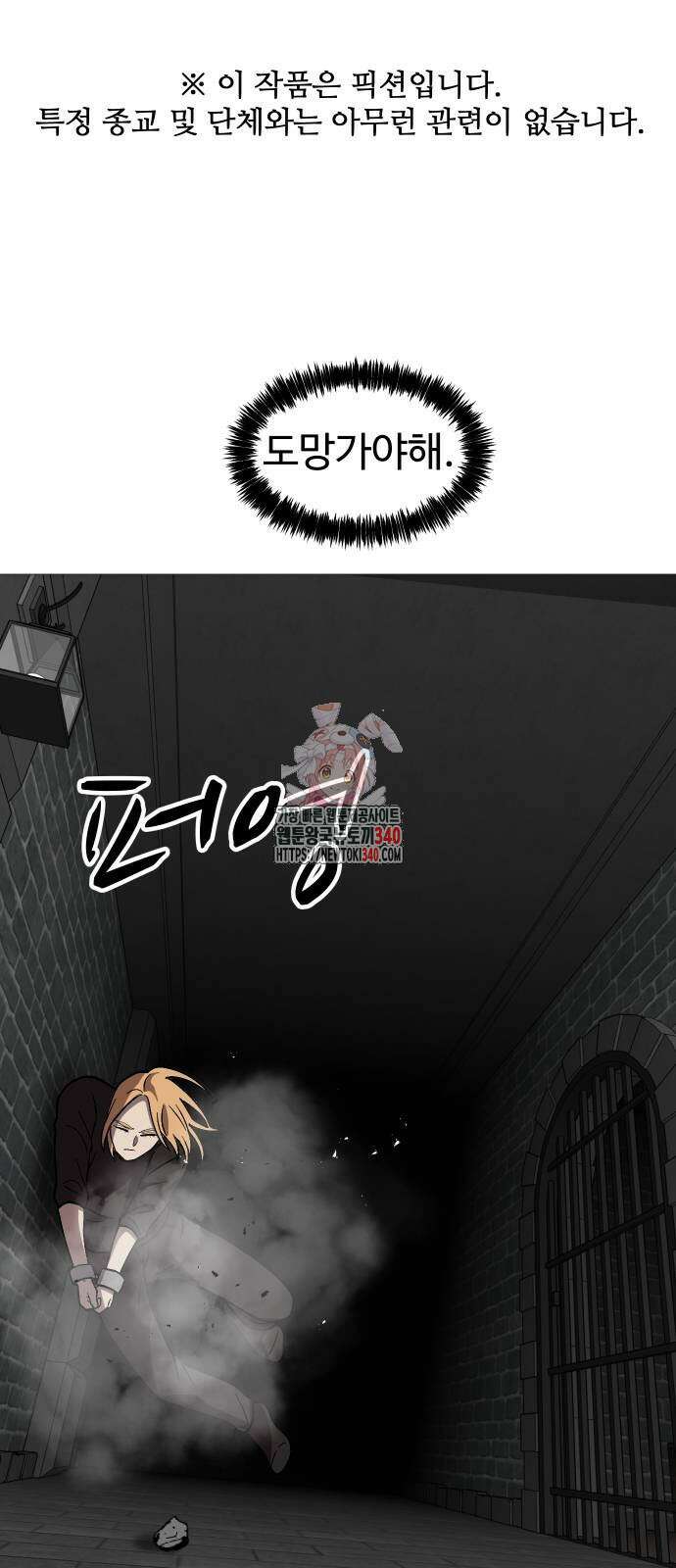 어글리후드 269화 1