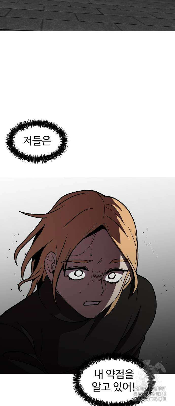 어글리후드 269화 2