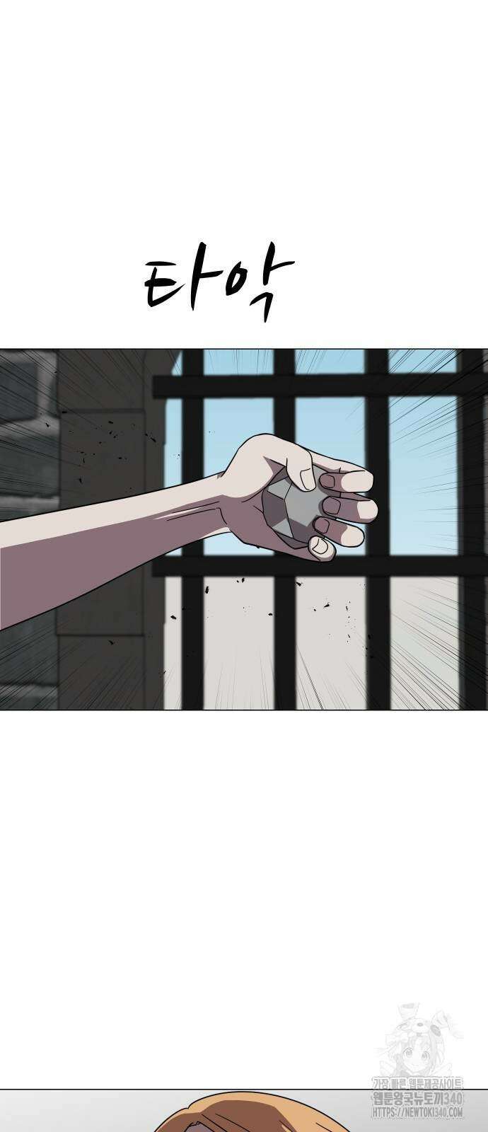 어글리후드 269화 6