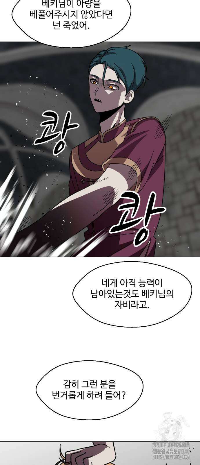 어글리후드 269화 10