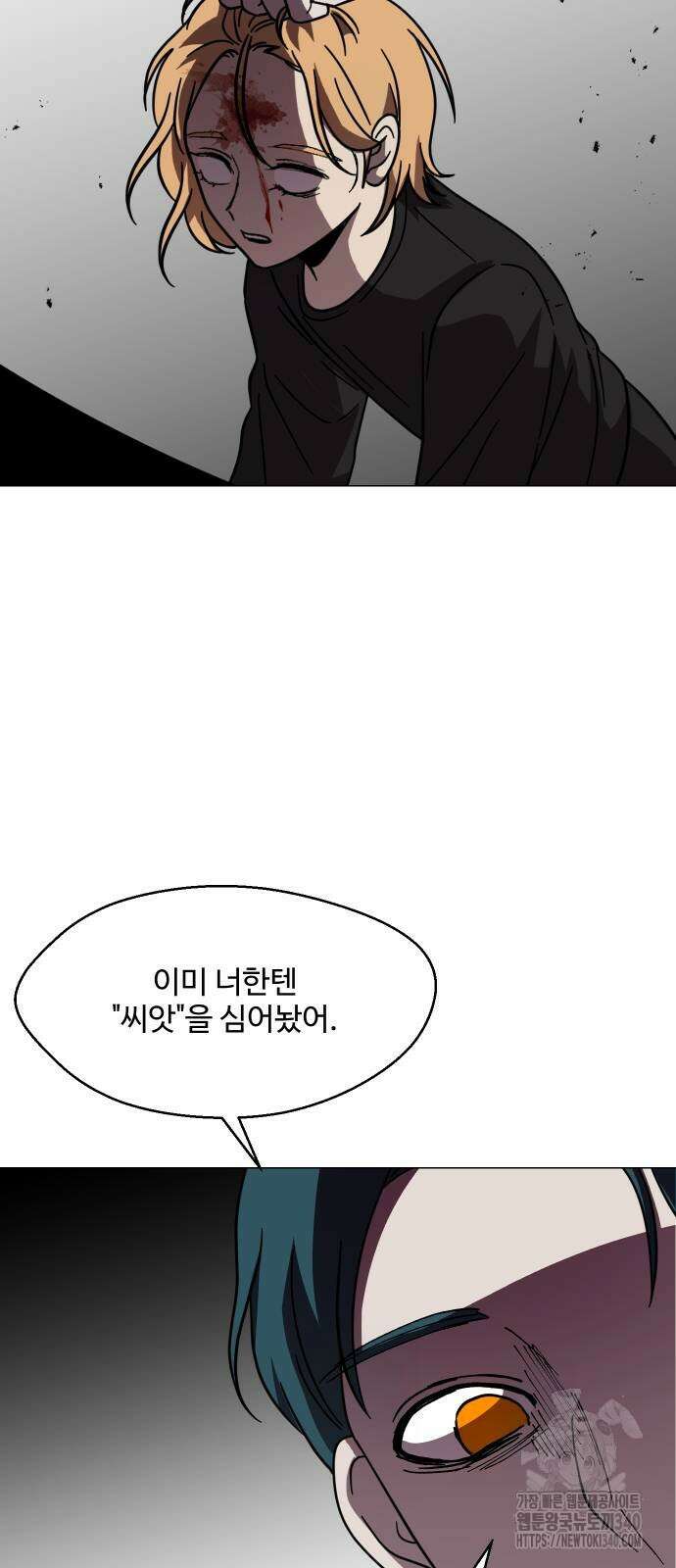 어글리후드 269화 11