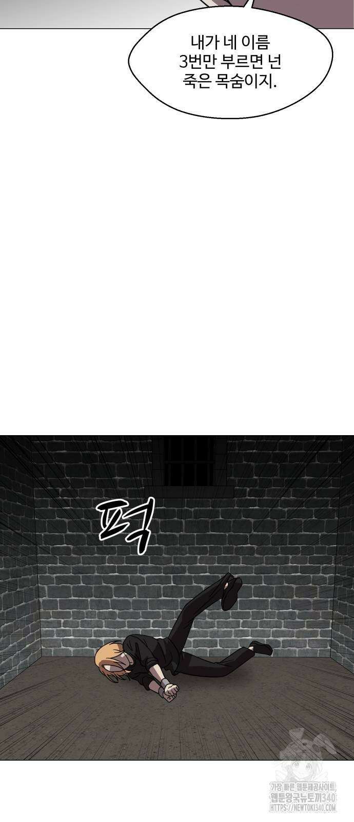어글리후드 269화 12