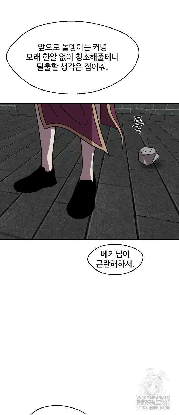 어글리후드 269화 13