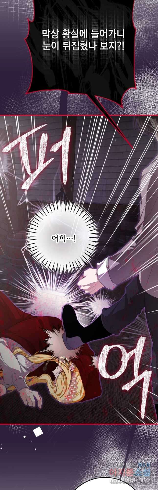 악마의 주인님이 되어버렸다 42화 3