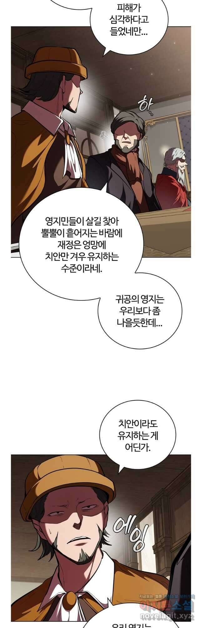 회귀했더니 공작 113화 2