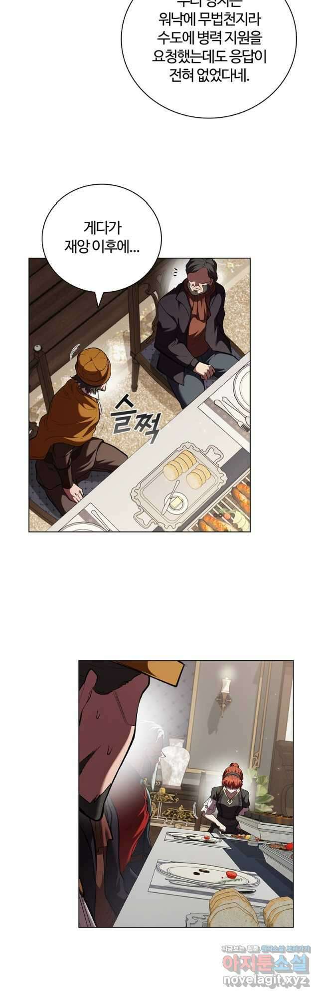 회귀했더니 공작 113화 3