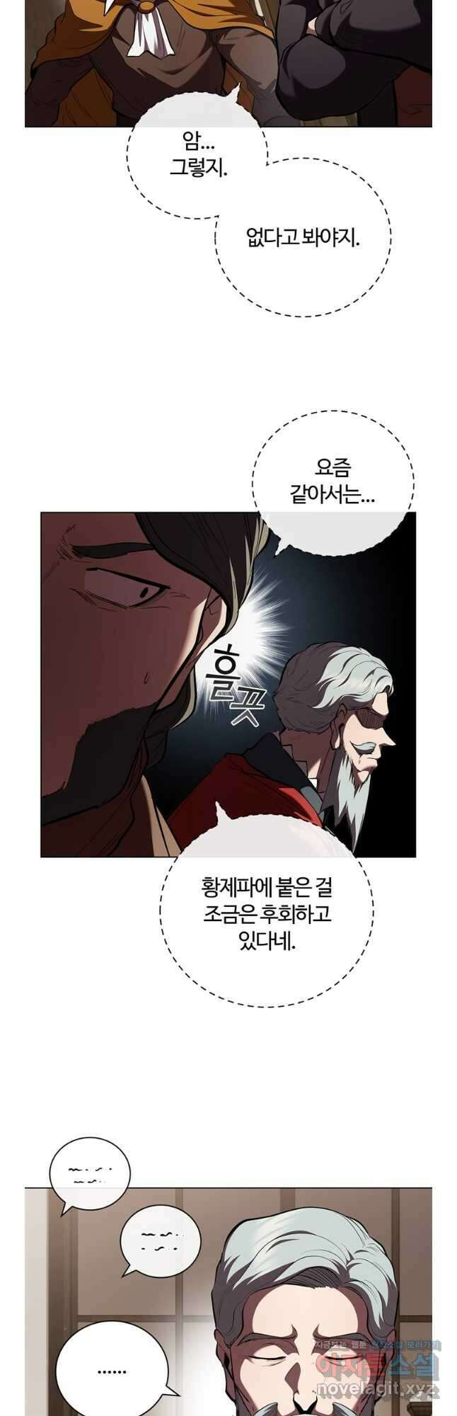 회귀했더니 공작 113화 5