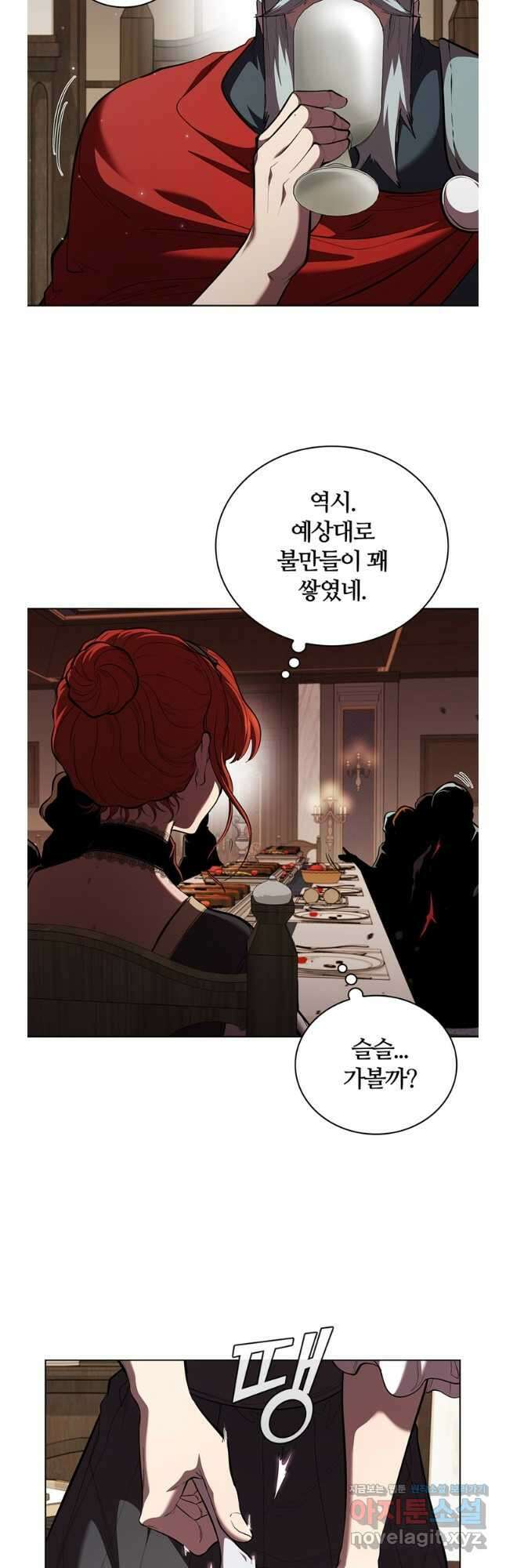회귀했더니 공작 113화 6