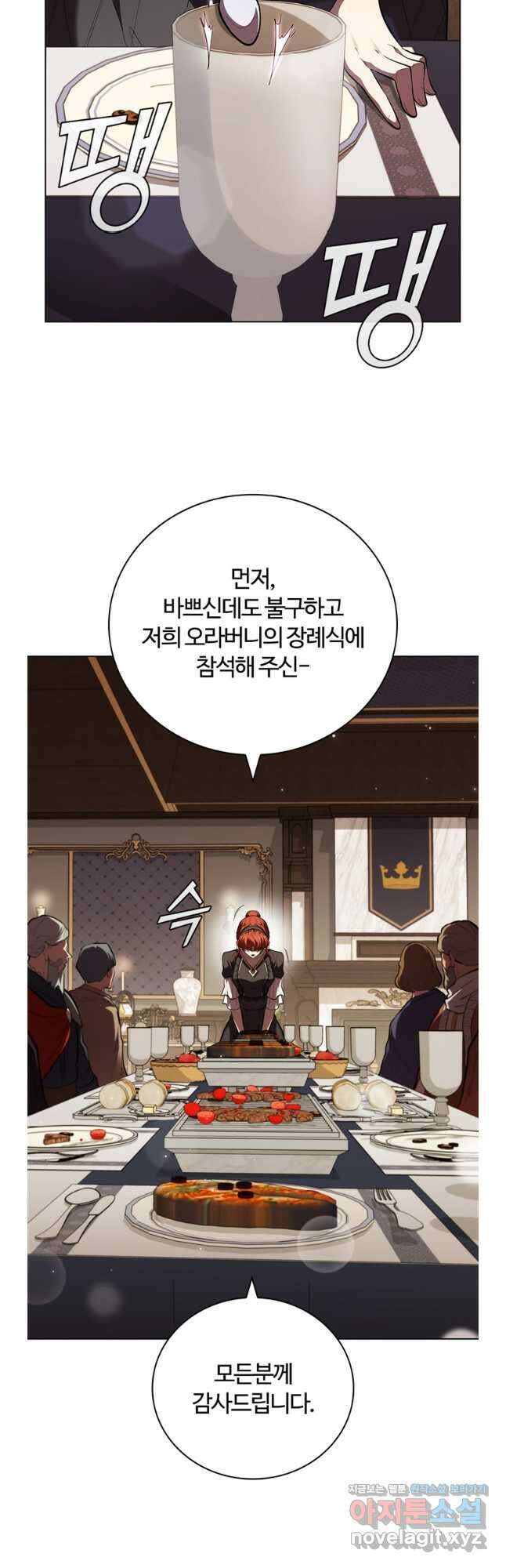 회귀했더니 공작 113화 7