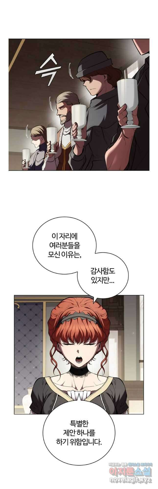 회귀했더니 공작 113화 8