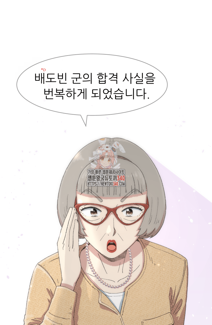 다시 태어난 베토벤 36화 1
