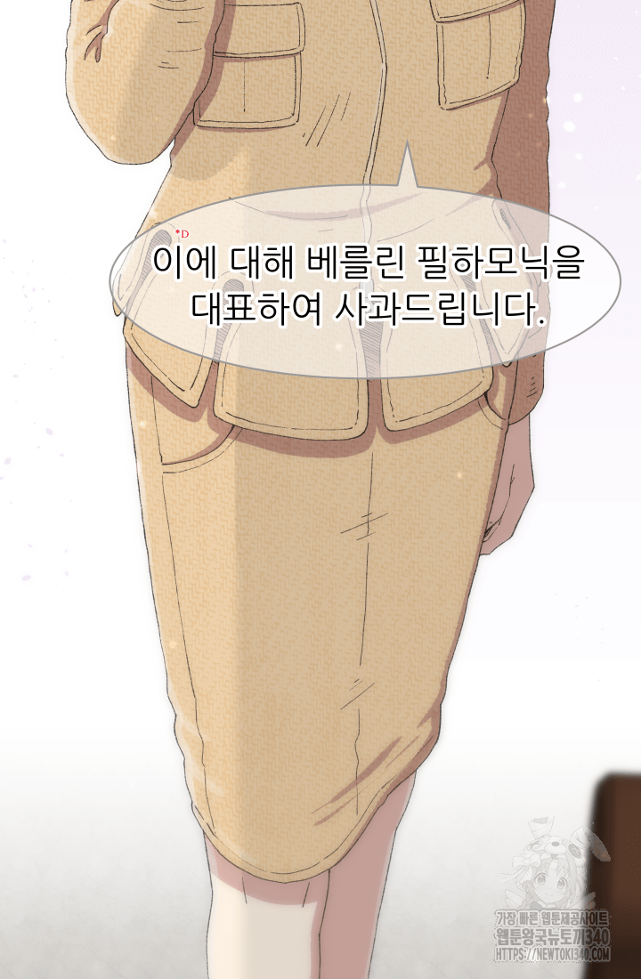다시 태어난 베토벤 36화 2