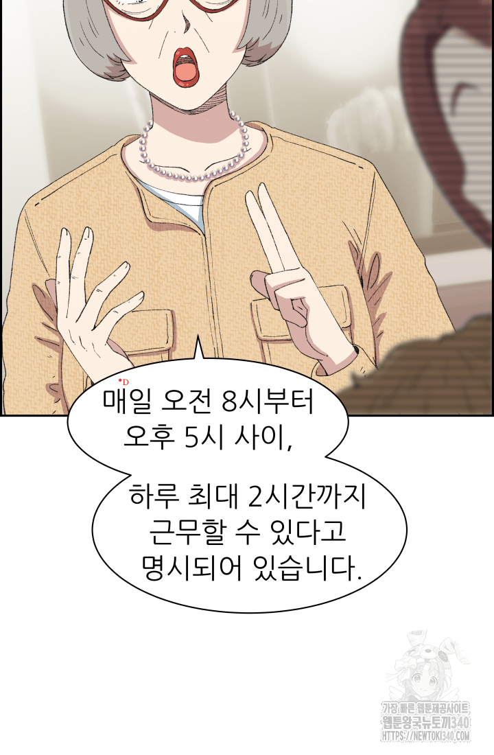 다시 태어난 베토벤 36화 6