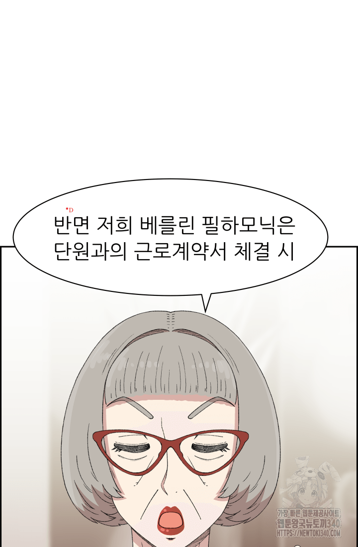 다시 태어난 베토벤 36화 7