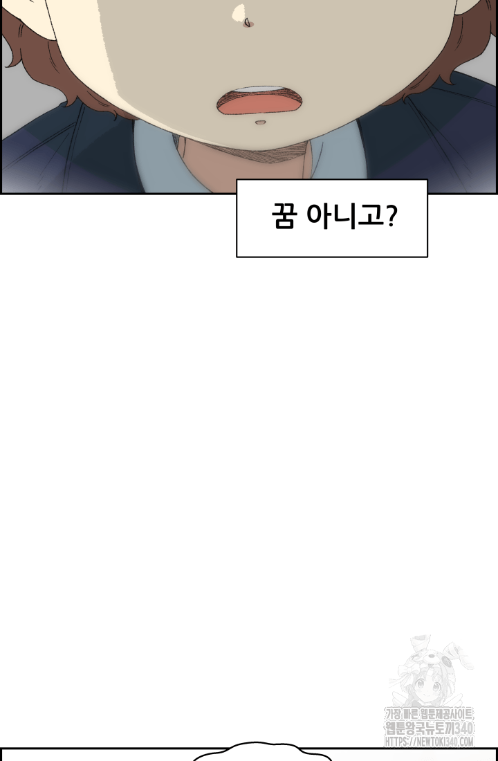 다시 태어난 베토벤 36화 11