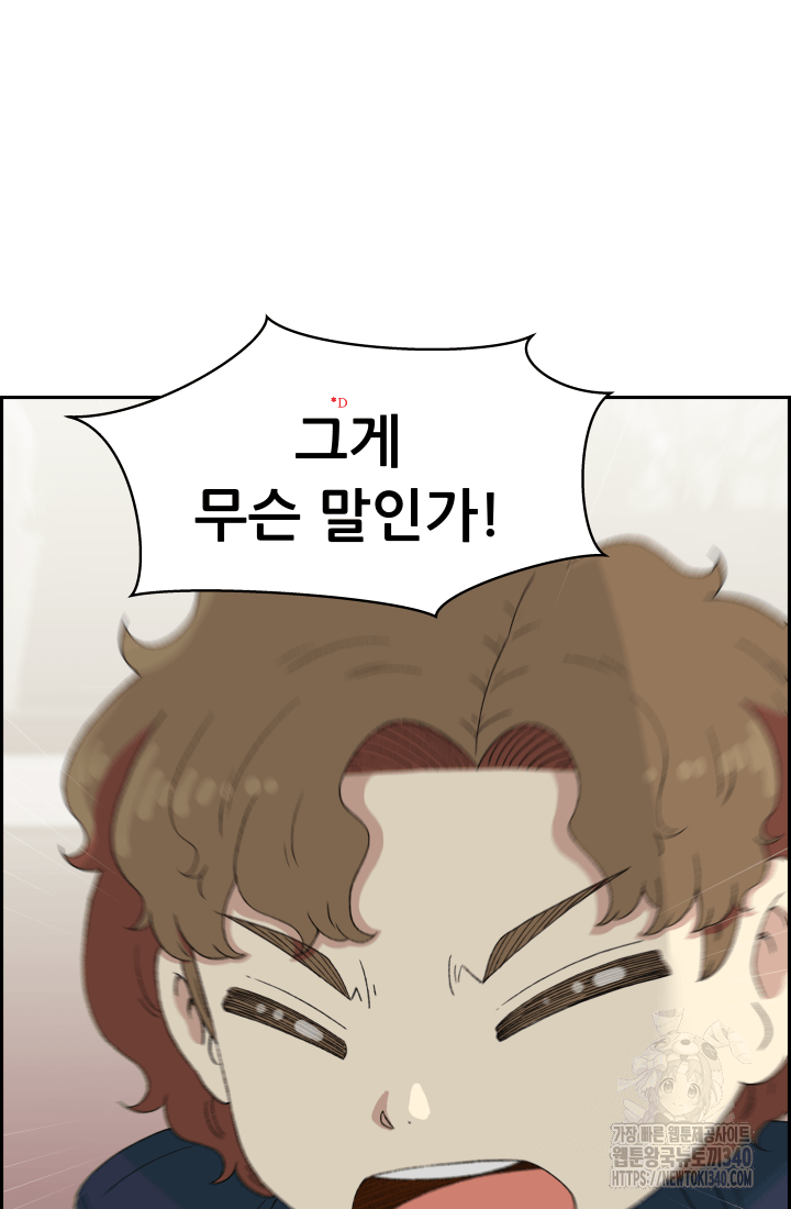 다시 태어난 베토벤 36화 13