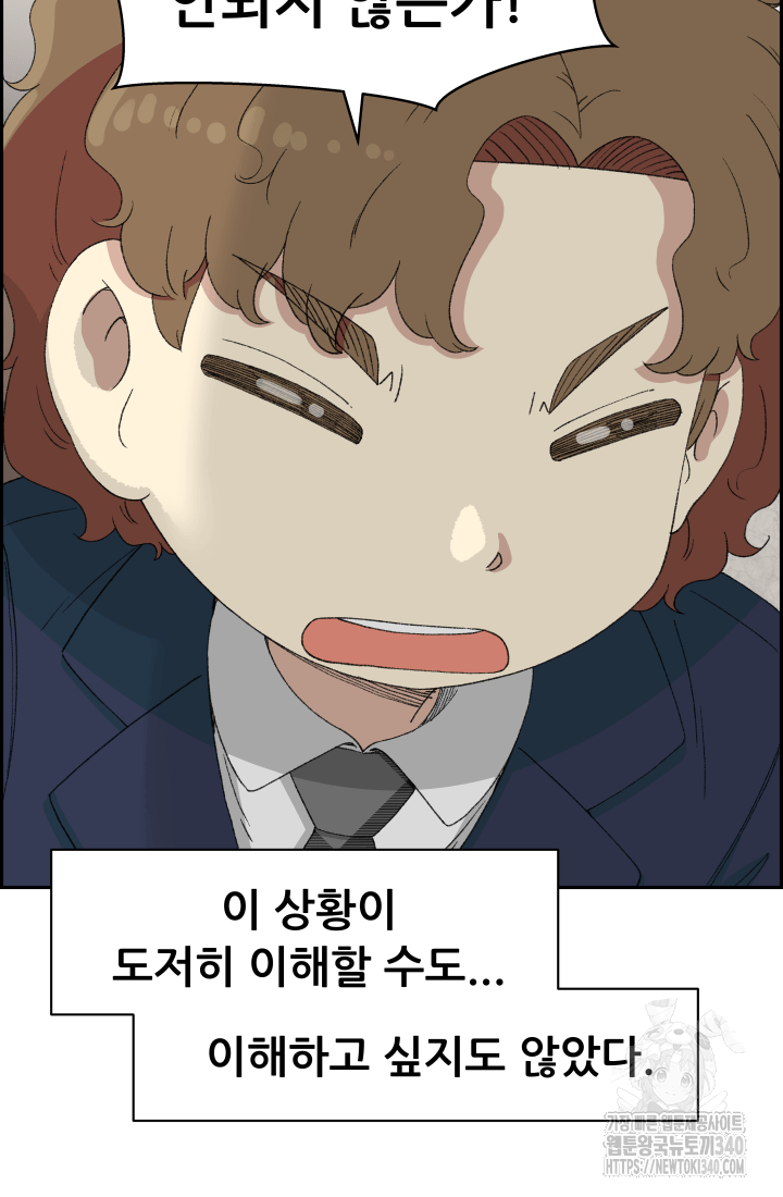 다시 태어난 베토벤 36화 18