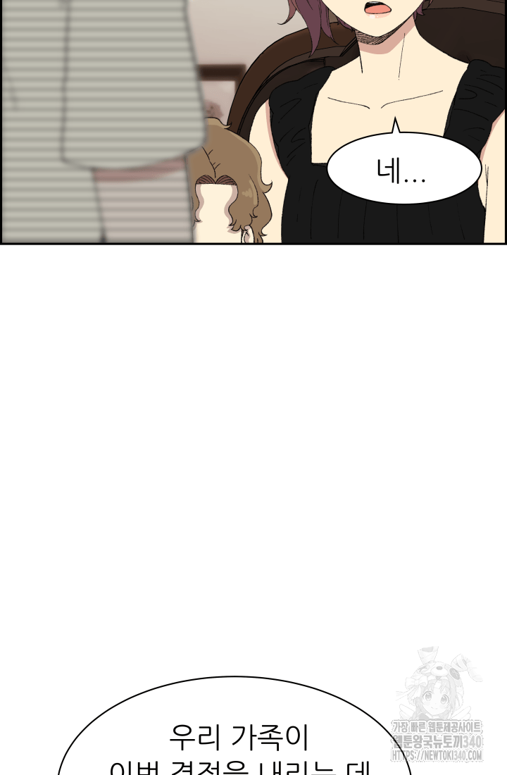 다시 태어난 베토벤 36화 26