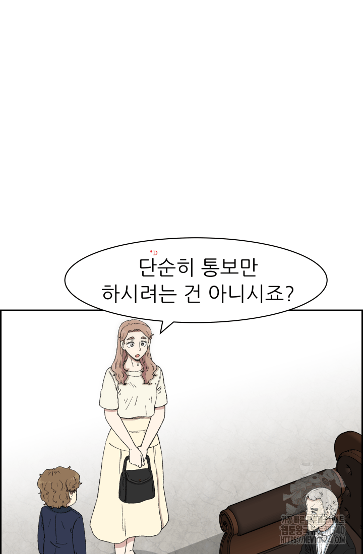 다시 태어난 베토벤 36화 31