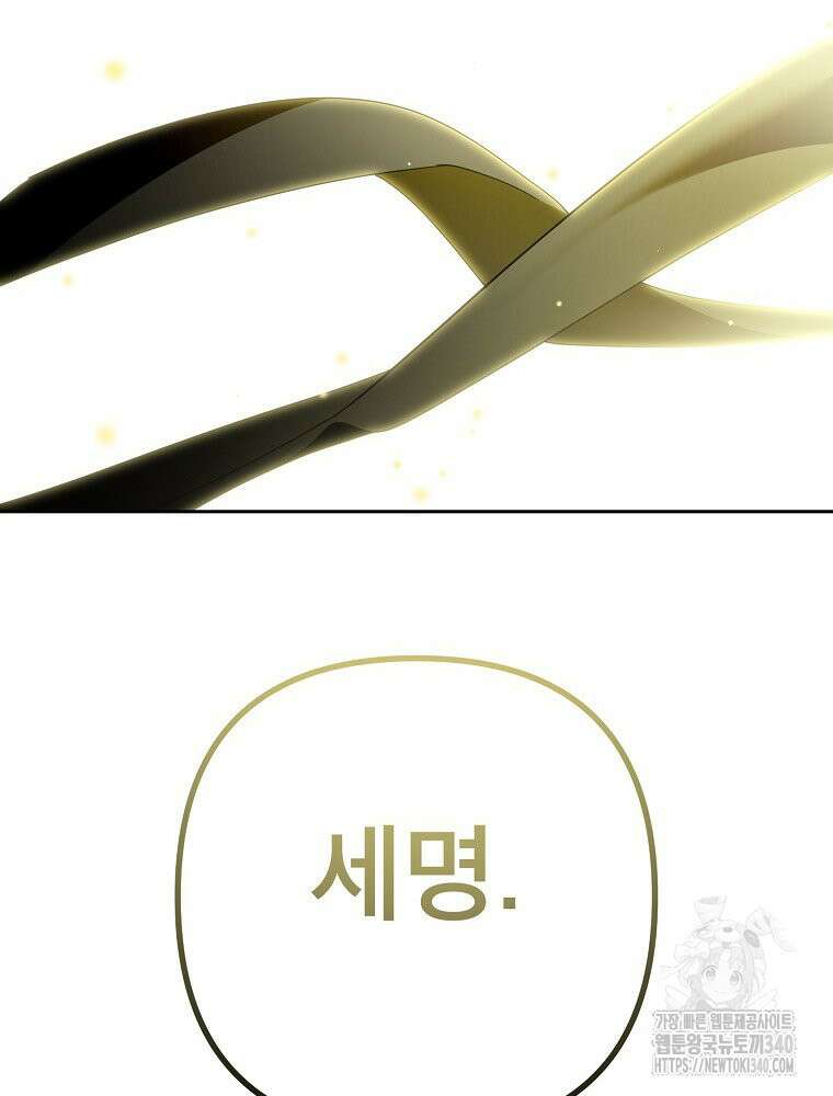 주문을 말해, 로즈! 2부 41화 2