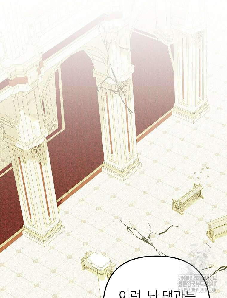 주문을 말해, 로즈! 2부 41화 7