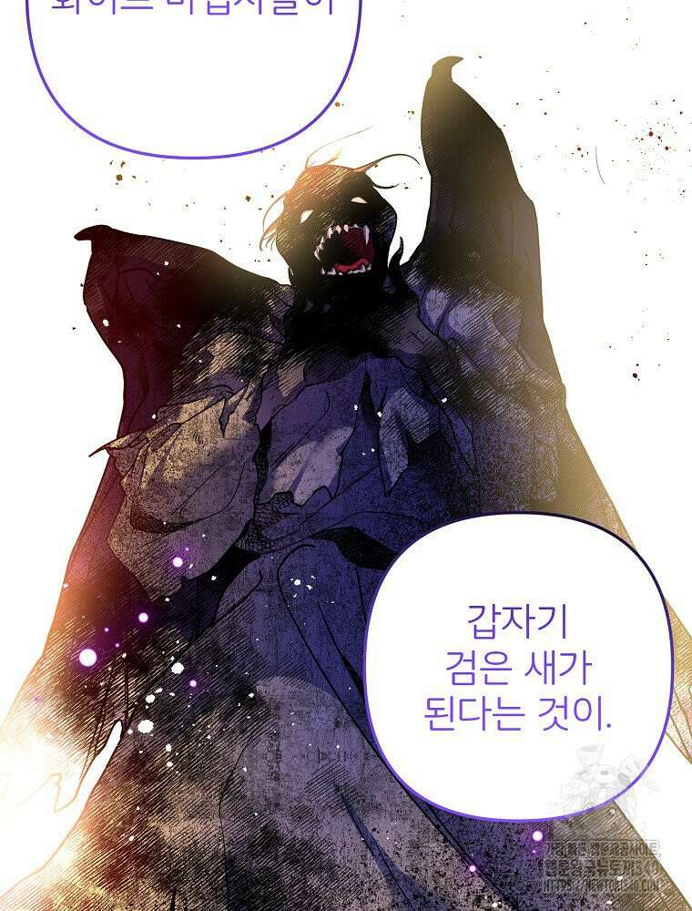 주문을 말해, 로즈! 2부 41화 11
