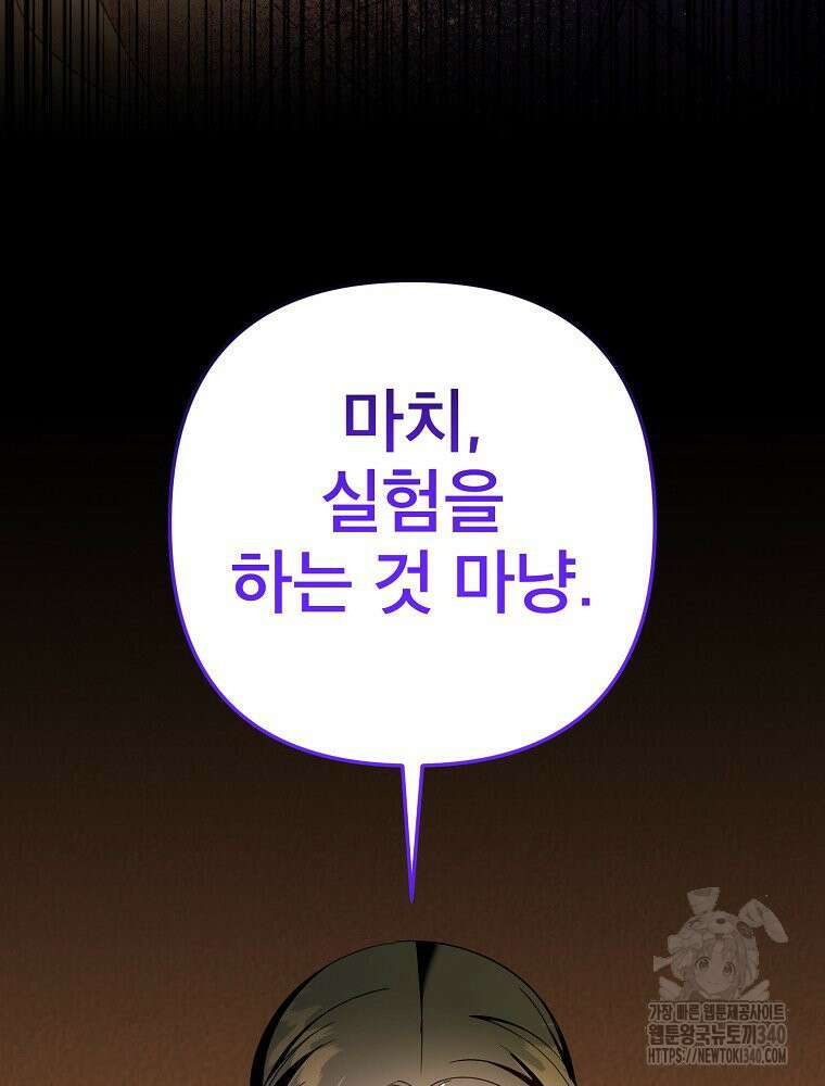 주문을 말해, 로즈! 2부 41화 13