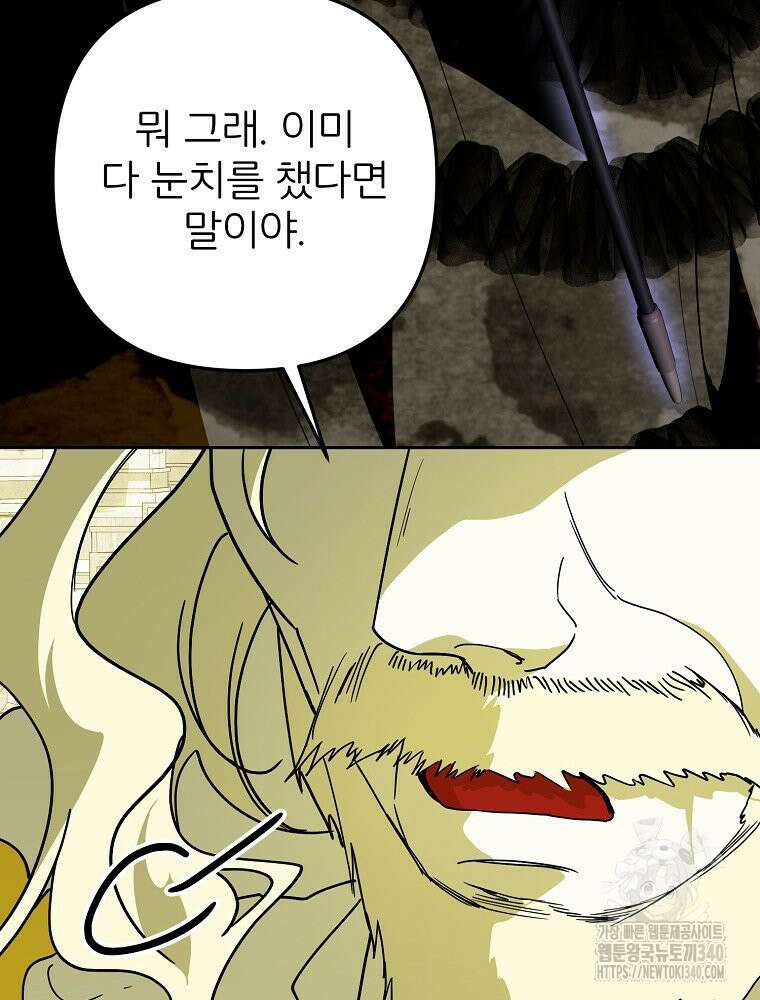 주문을 말해, 로즈! 2부 41화 16