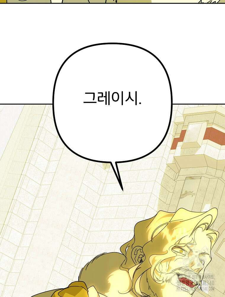 주문을 말해, 로즈! 2부 41화 17
