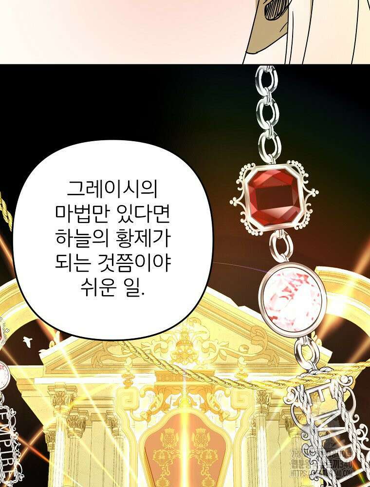주문을 말해, 로즈! 2부 41화 20