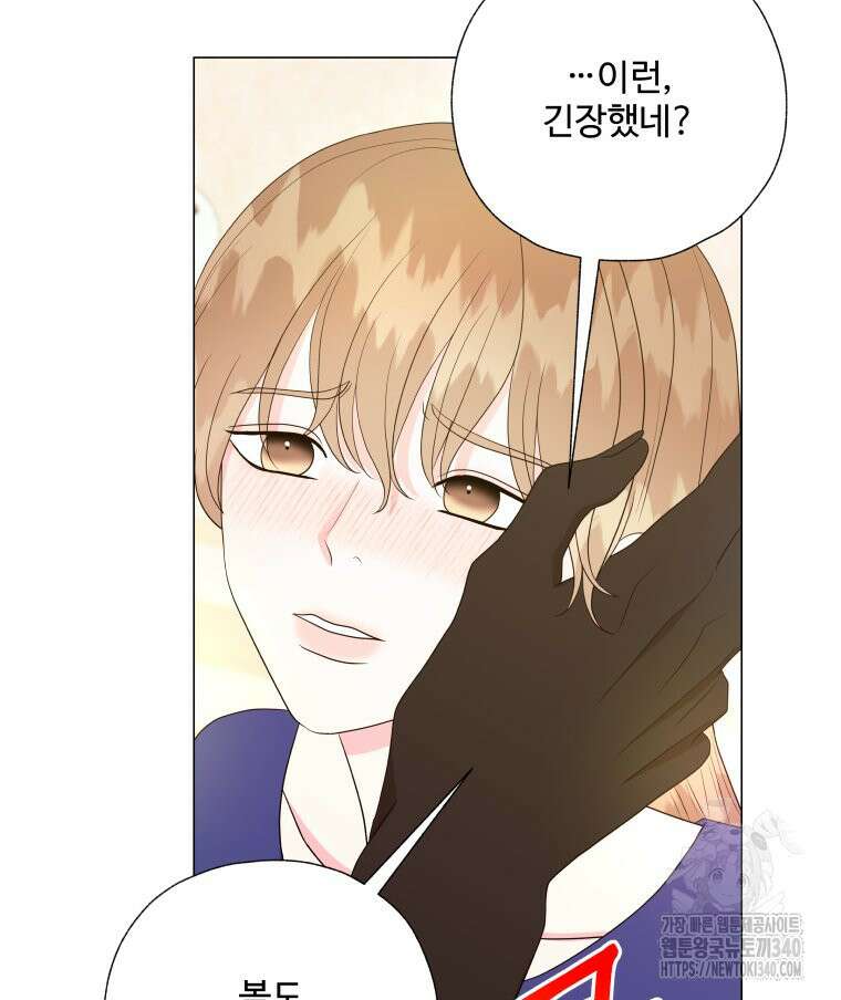 아방튀르 : 왜 하필 역하렘이에요? 52화 마침 4