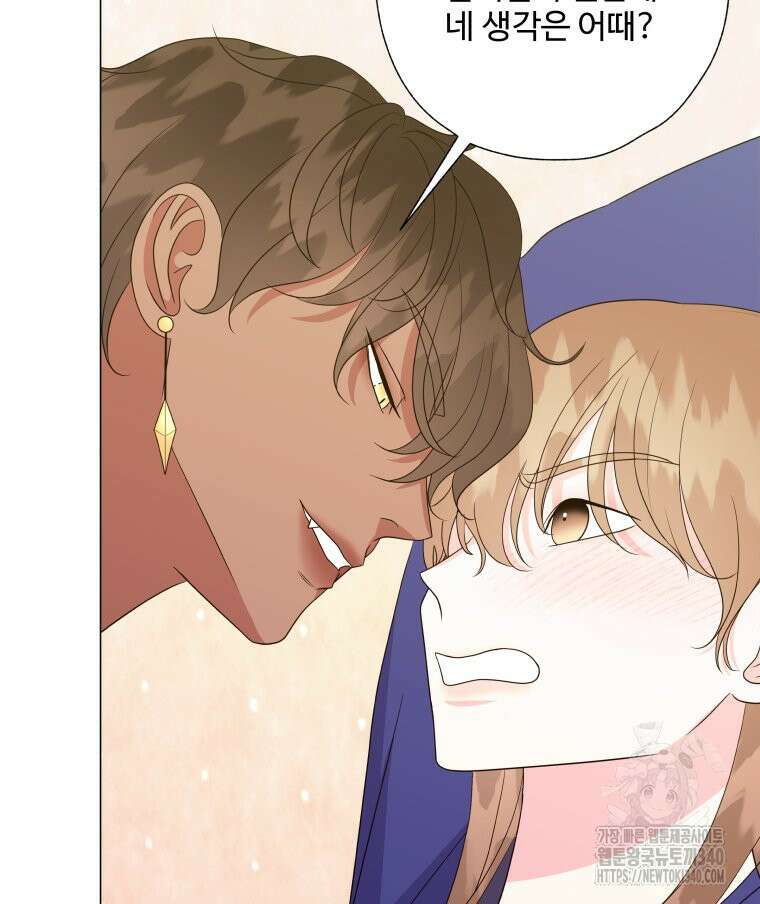 아방튀르 : 왜 하필 역하렘이에요? 52화 마침 11