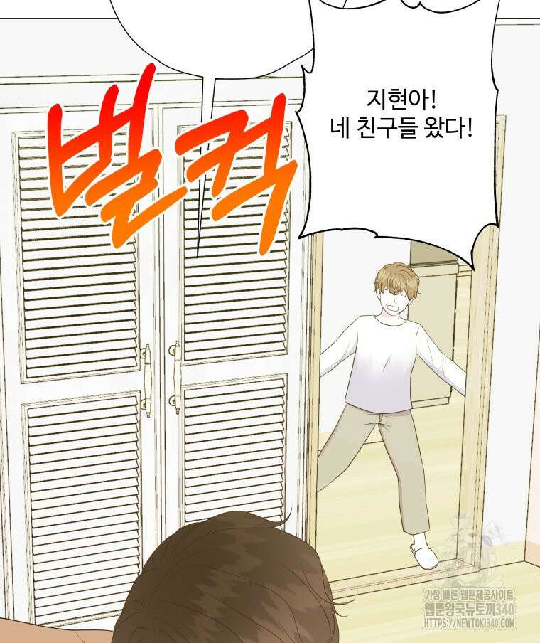 아방튀르 : 왜 하필 역하렘이에요? 52화 마침 13