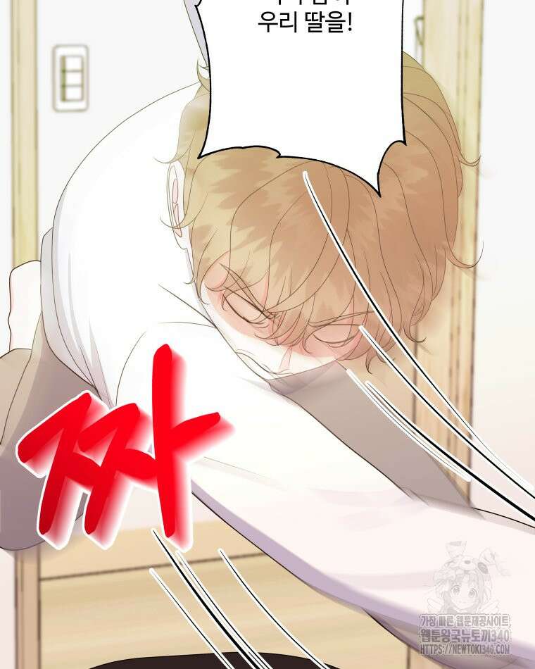 아방튀르 : 왜 하필 역하렘이에요? 52화 마침 19