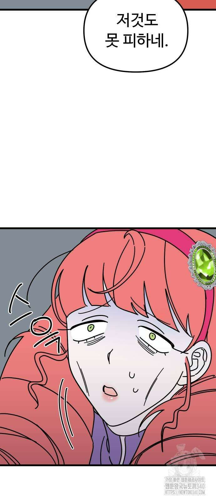 바바리안 영애 10화 7