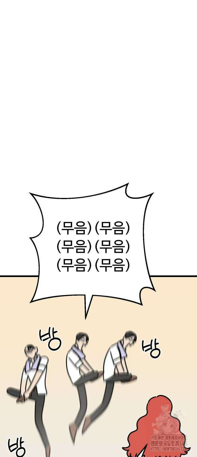 바바리안 영애 10화 8