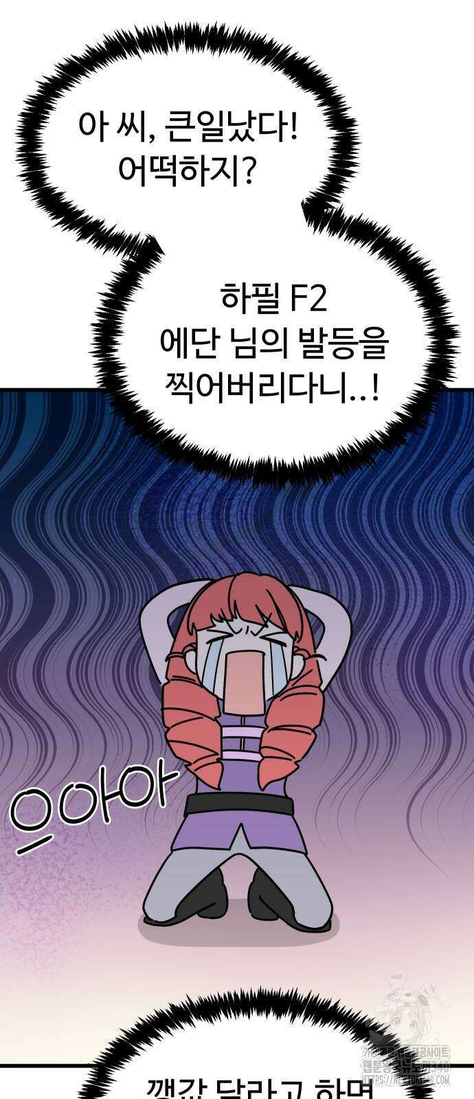 바바리안 영애 10화 10