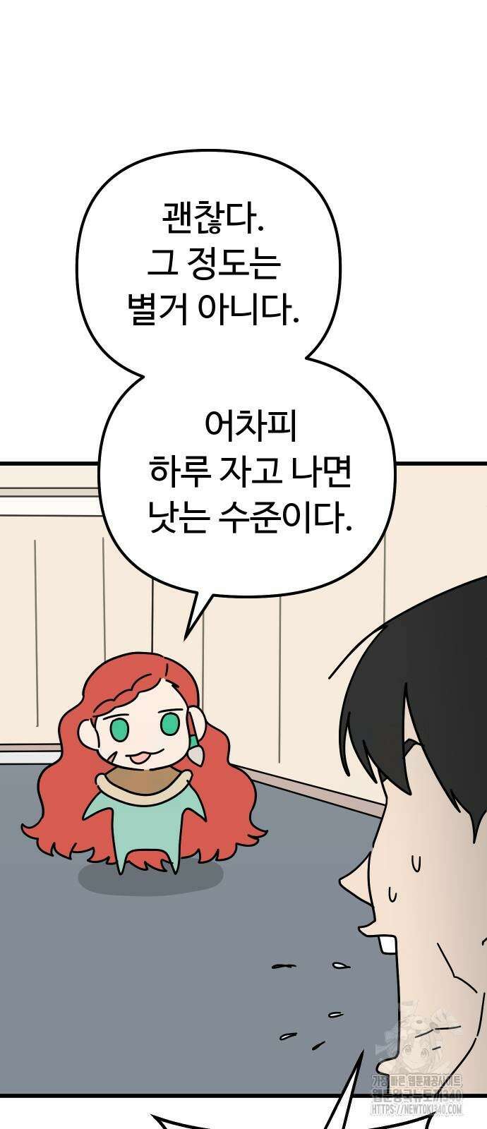 바바리안 영애 10화 17