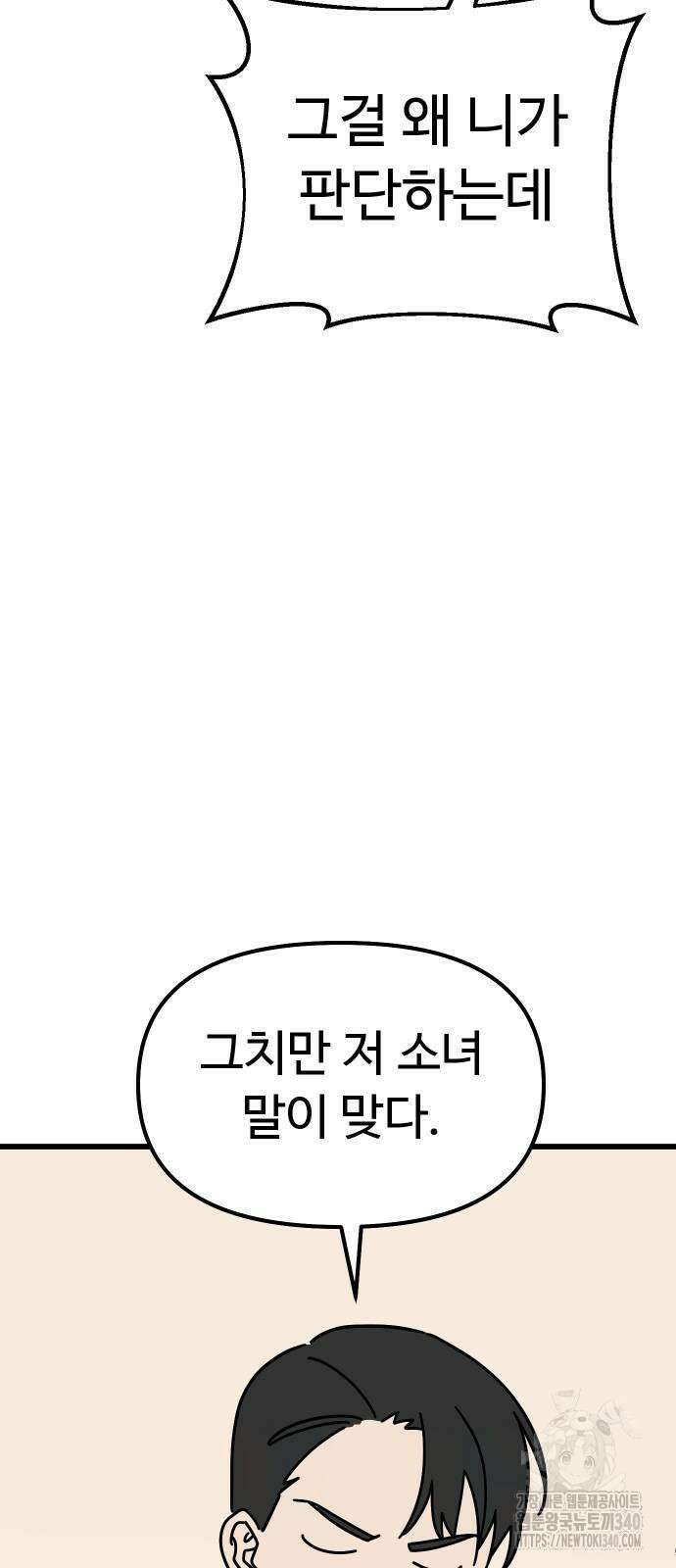 바바리안 영애 10화 18