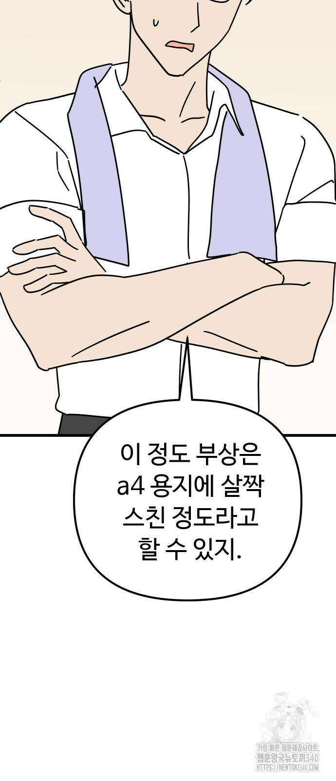 바바리안 영애 10화 19