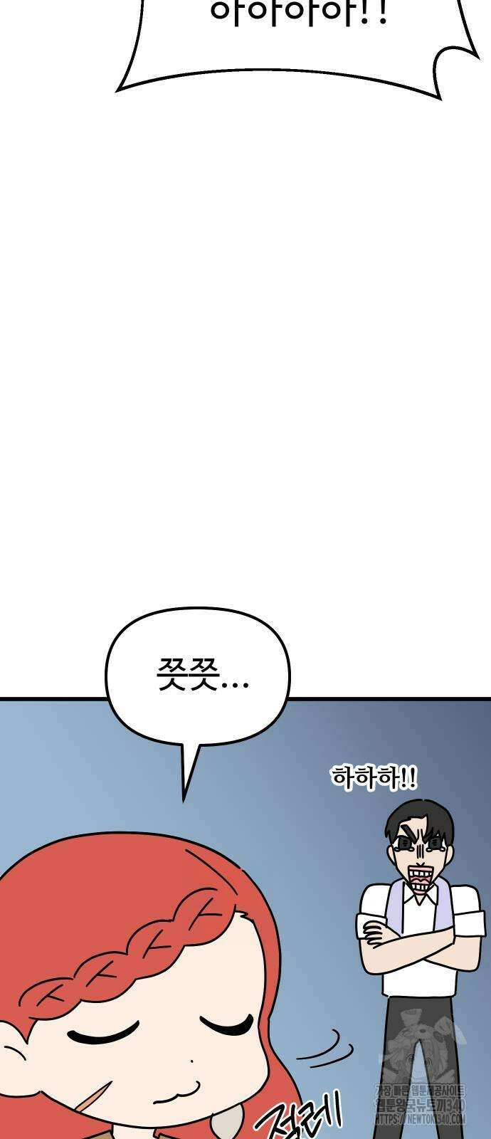 바바리안 영애 10화 21