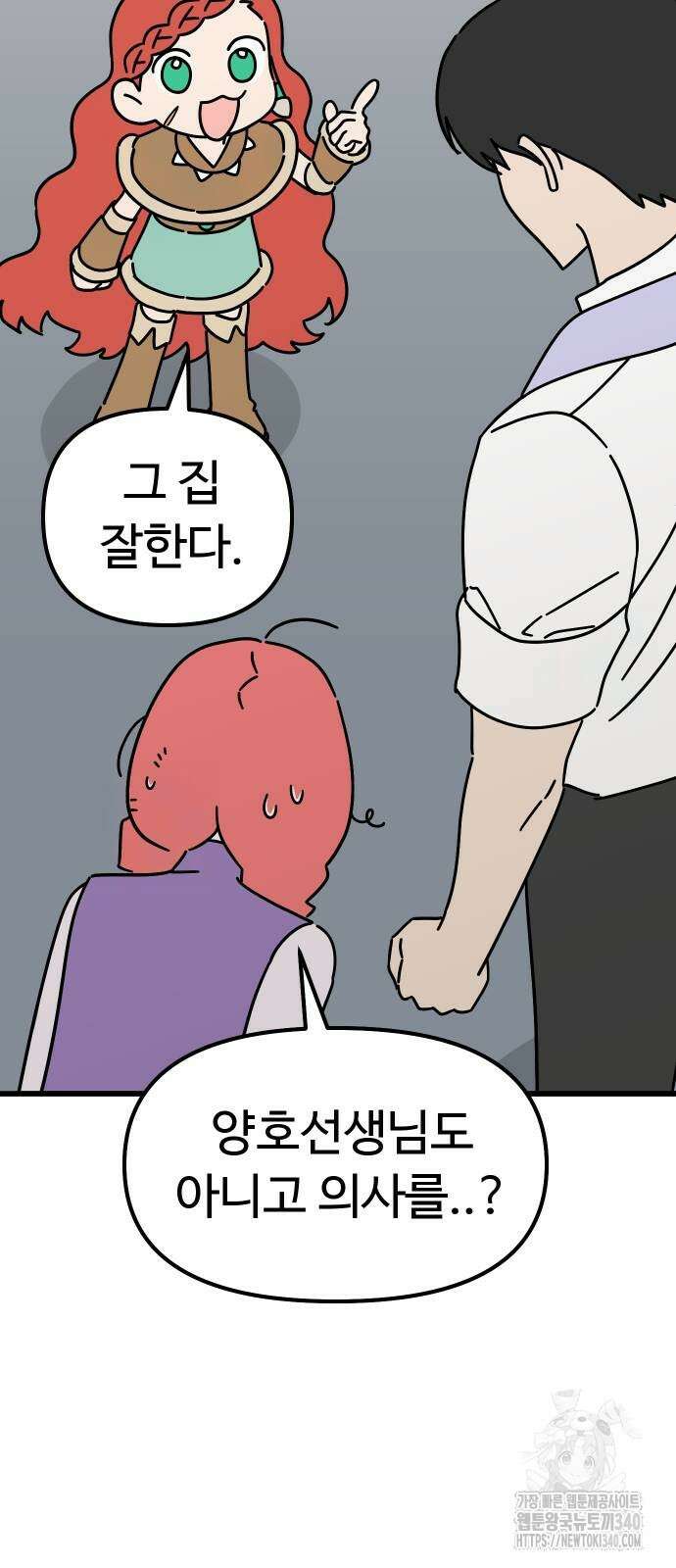 바바리안 영애 10화 23
