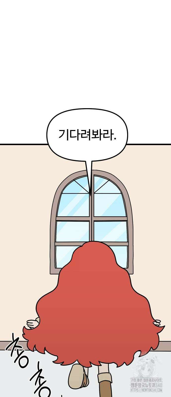 바바리안 영애 10화 24