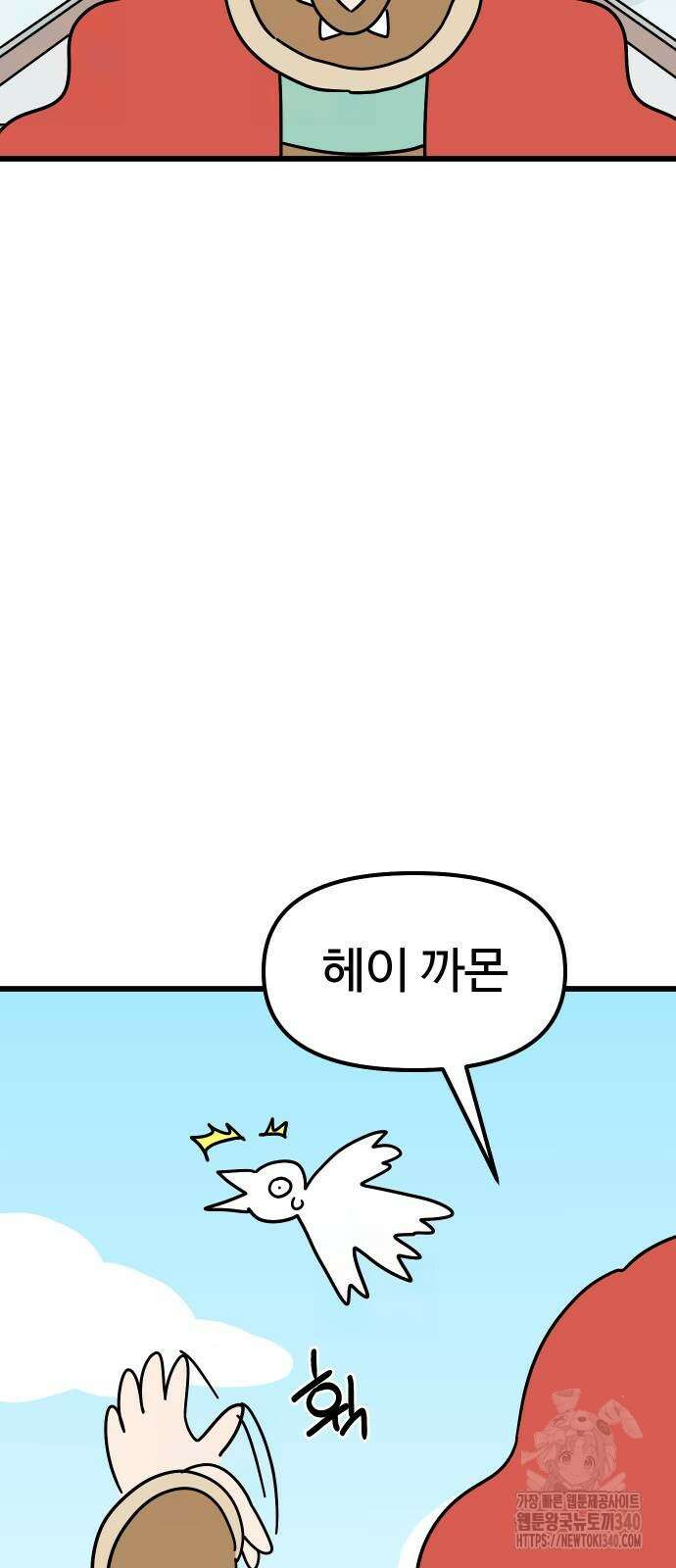 바바리안 영애 10화 26