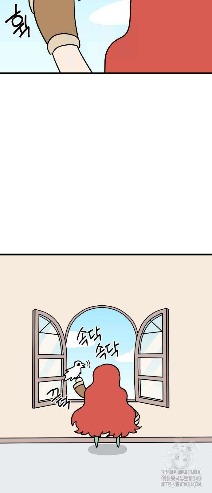 바바리안 영애 10화 27