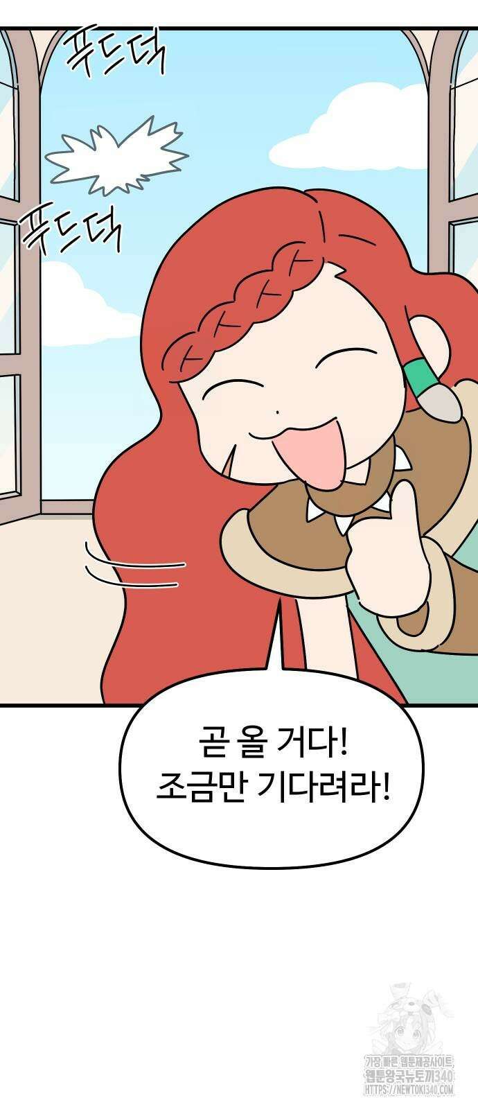 바바리안 영애 10화 29